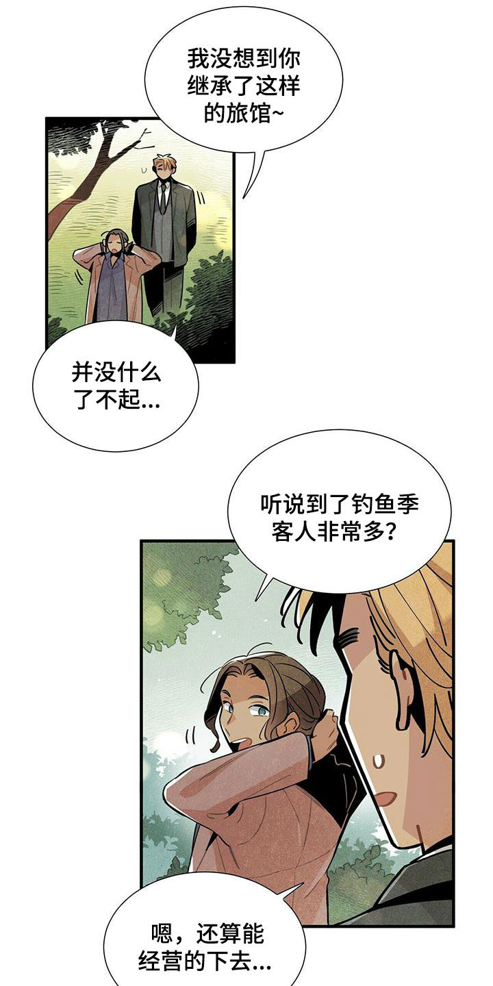 帕鲁斯旅馆漫画,第39章：坏男人4图