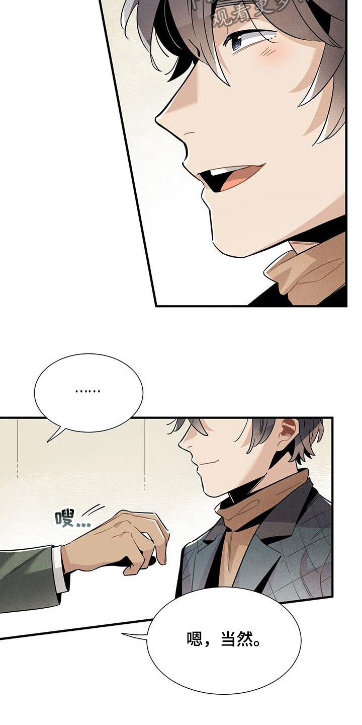 帕鲁疾风隼在哪漫画,第100章：信守诺言3图