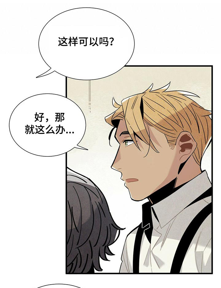 帕鲁斯旅馆漫画,第59章：恐慌1图