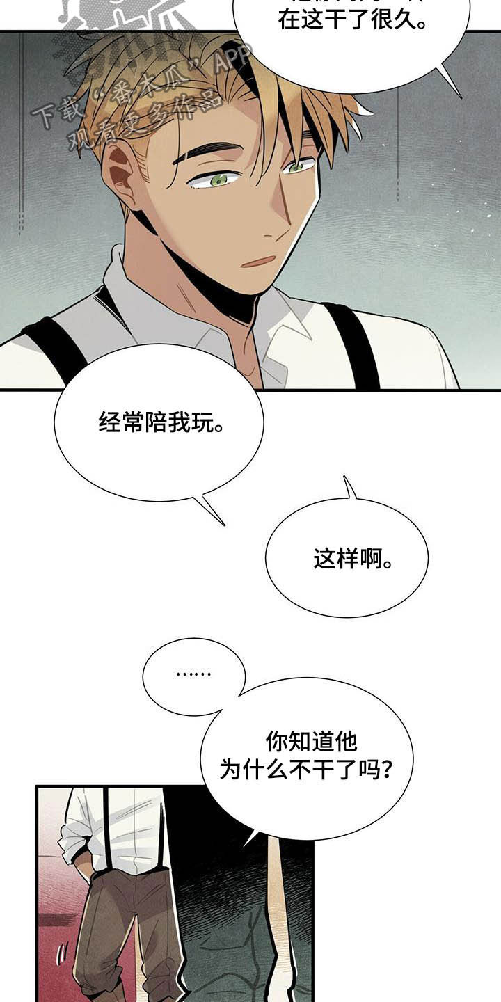 帕鲁贝茨女排漫画,第21章：天谴4图
