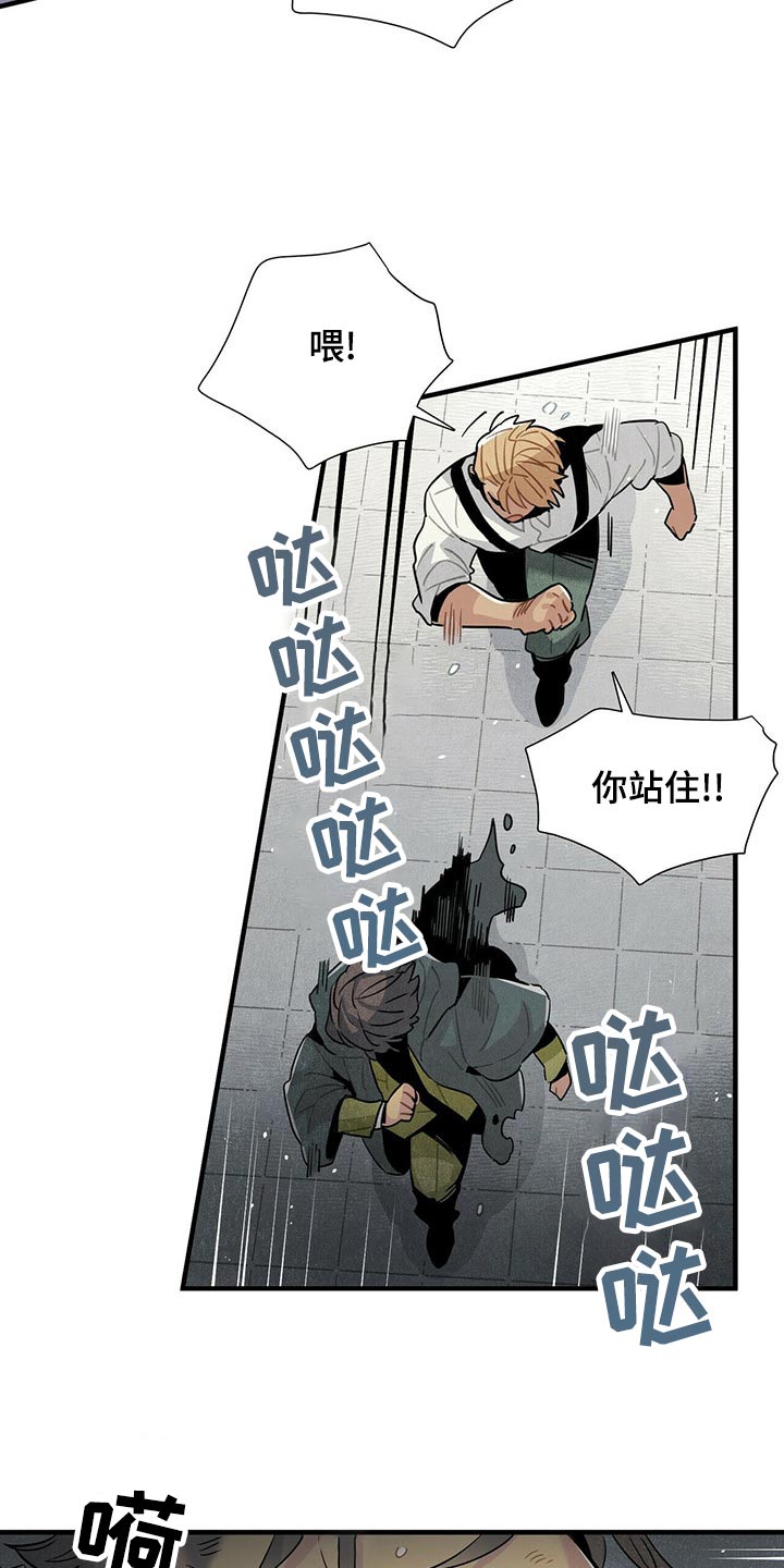 帕鲁斯旅馆漫画,第70章：抓住5图