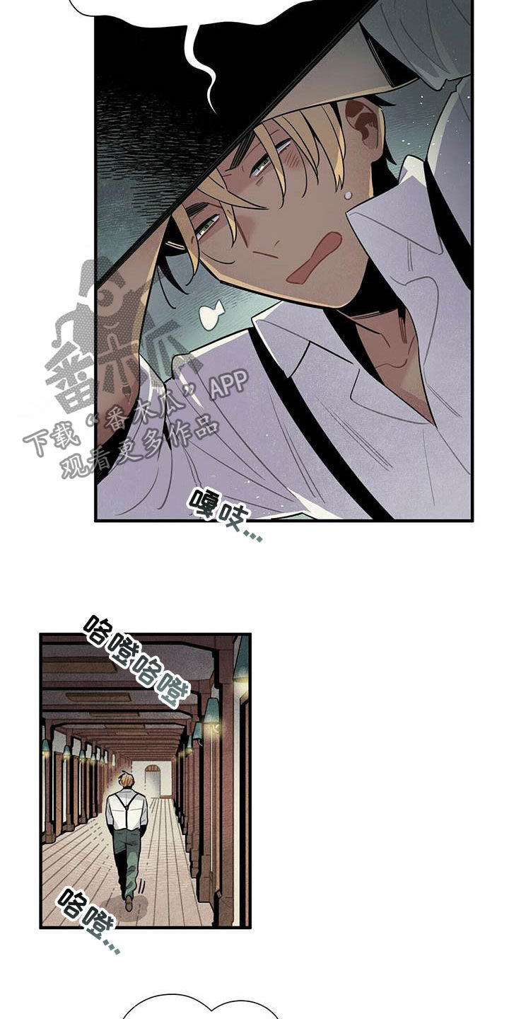 帕鲁奇亚手办漫画,第32章：幻想1图