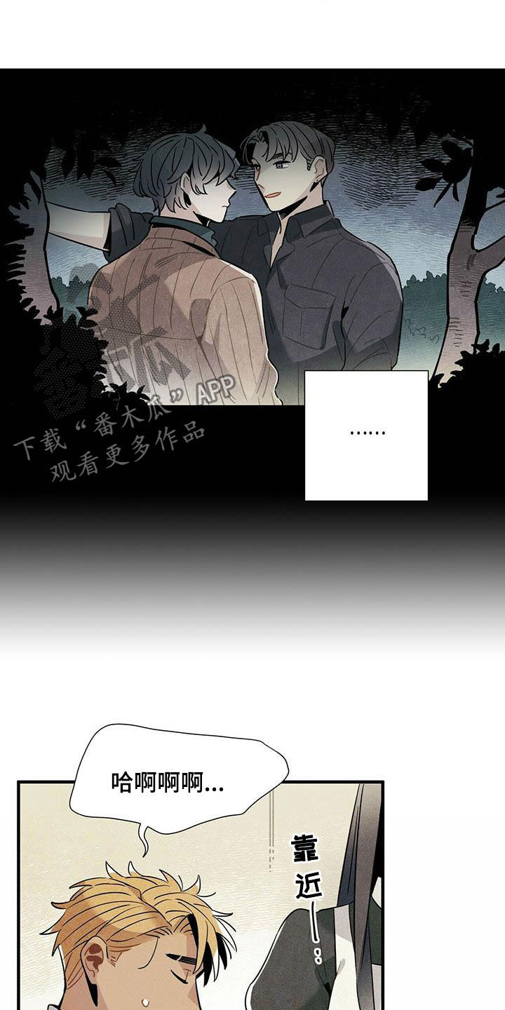 帕鲁斯旅馆漫画,第35章：夜市1图