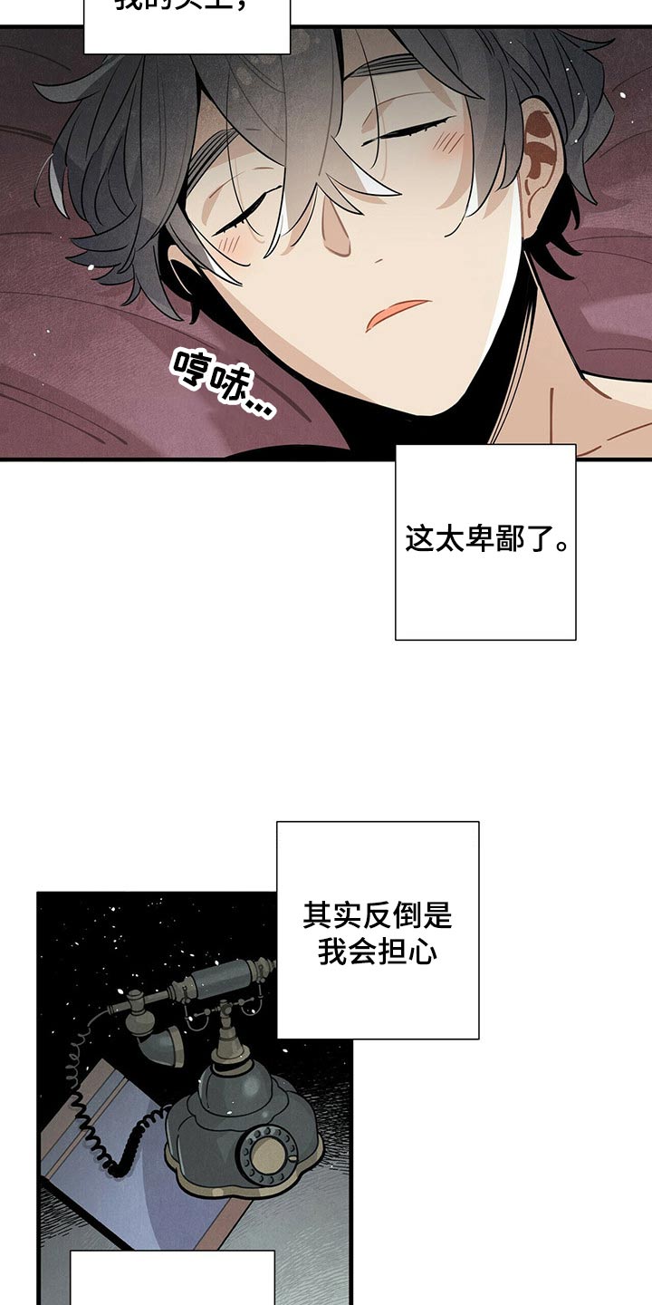 帕鲁别墅设计漫画,第67章：巡逻3图