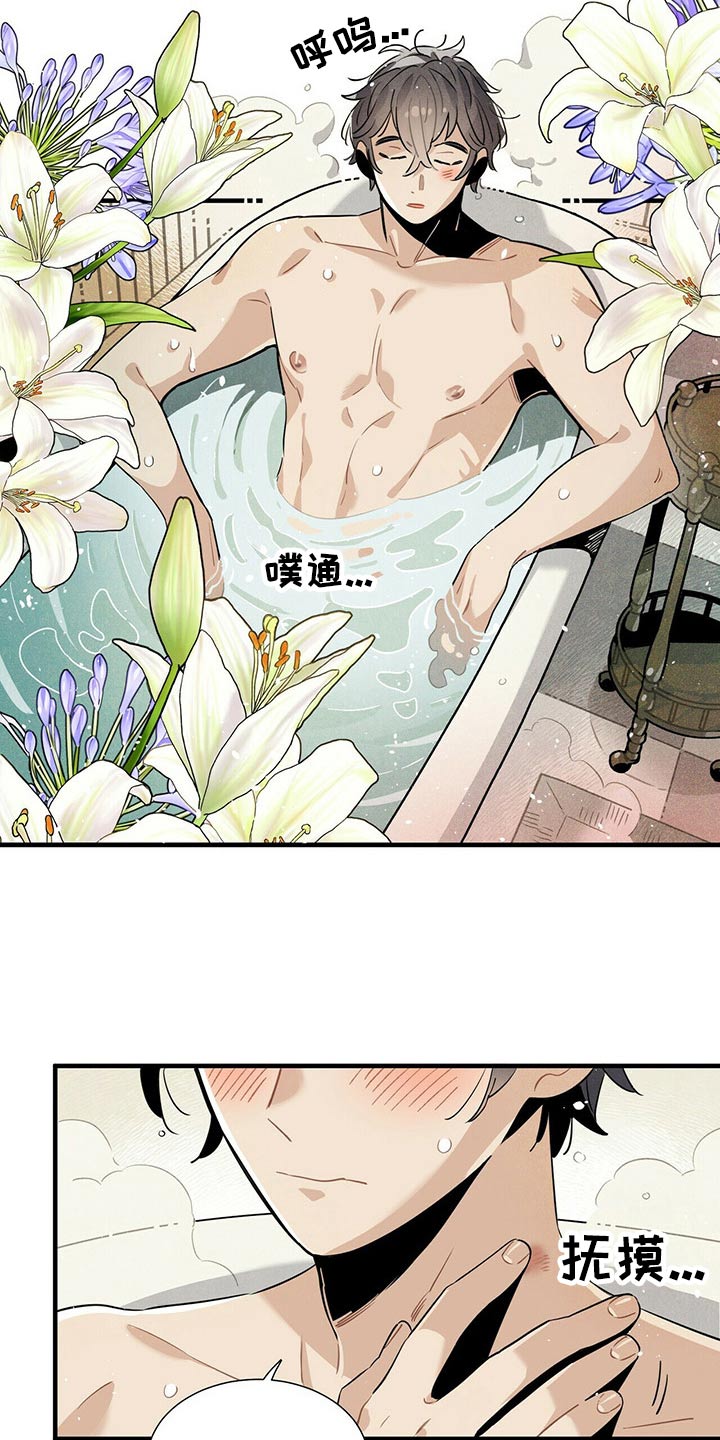 帕鲁奇亚闪光漫画,第67章：巡逻3图