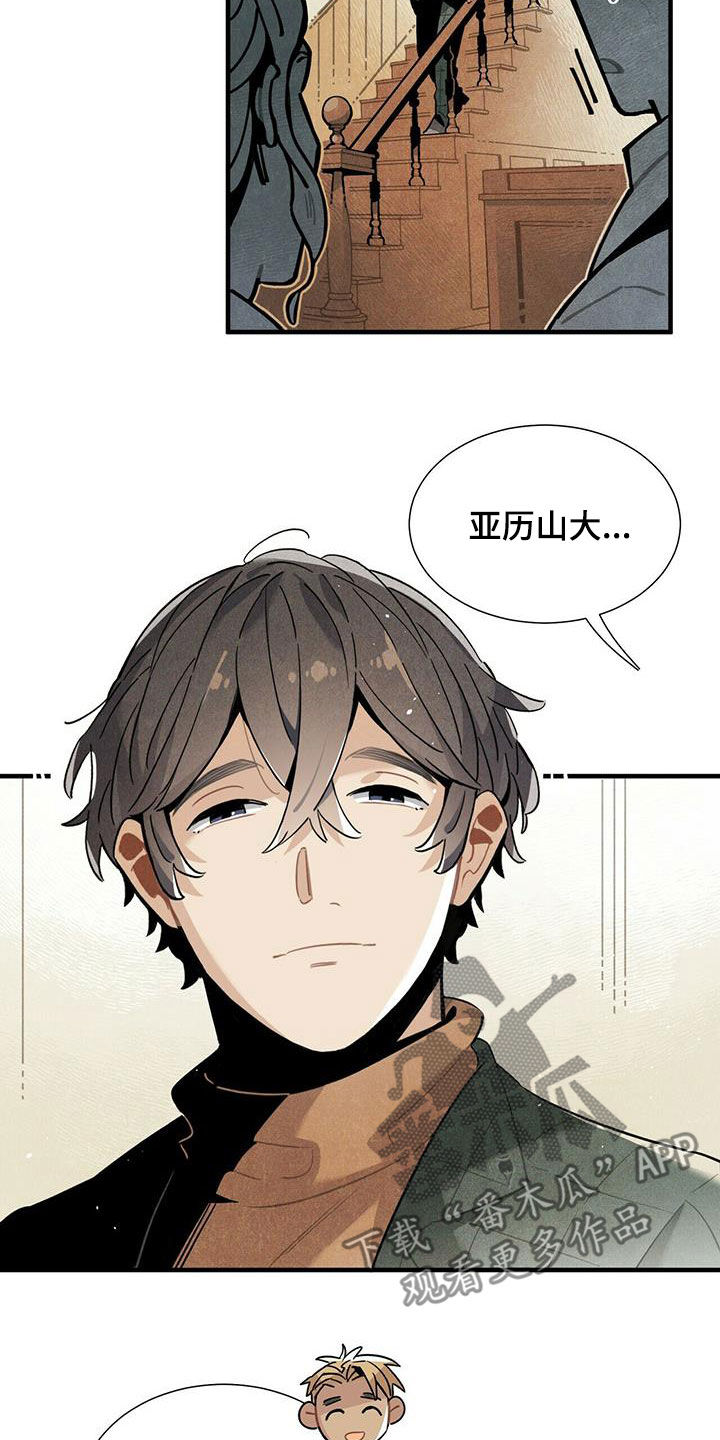 帕鲁疾风隼在哪漫画,第38章：入住2图