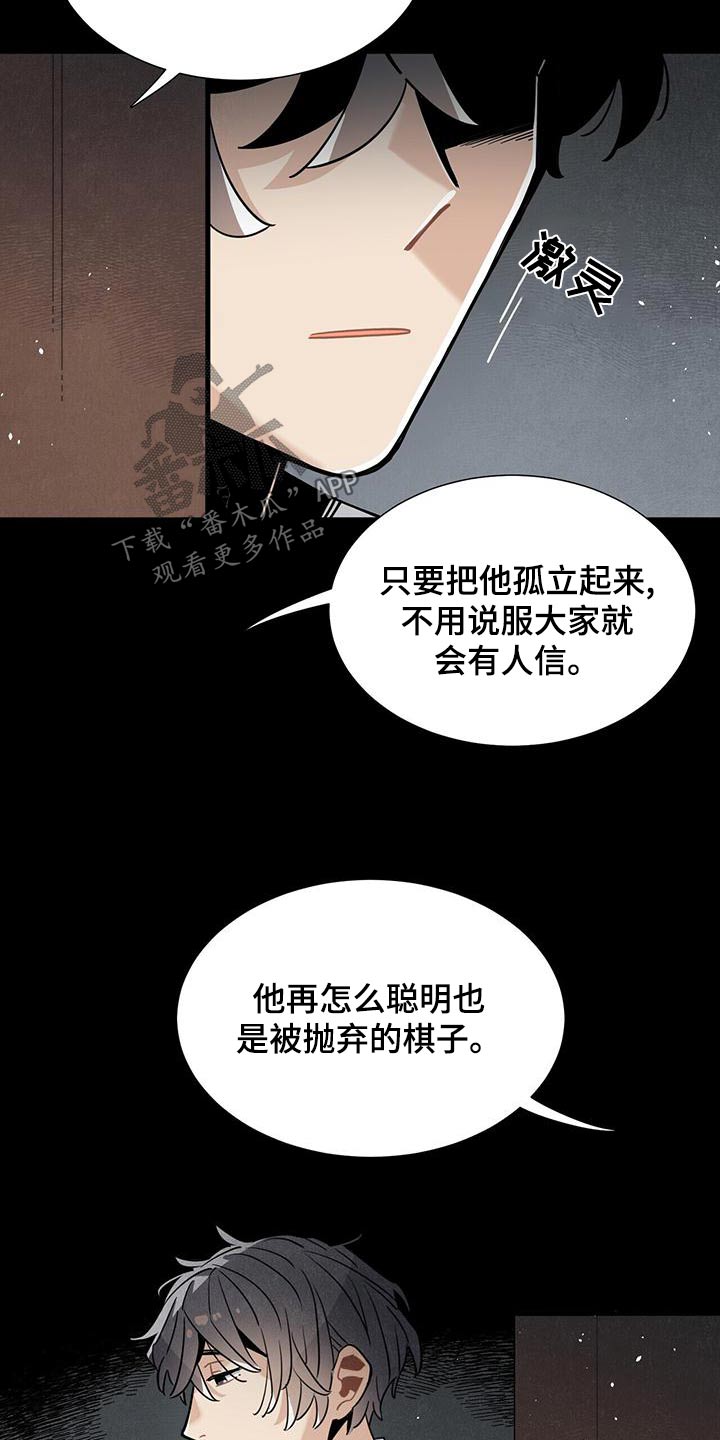 帕鲁斯旅馆漫画,第87章：足够3图