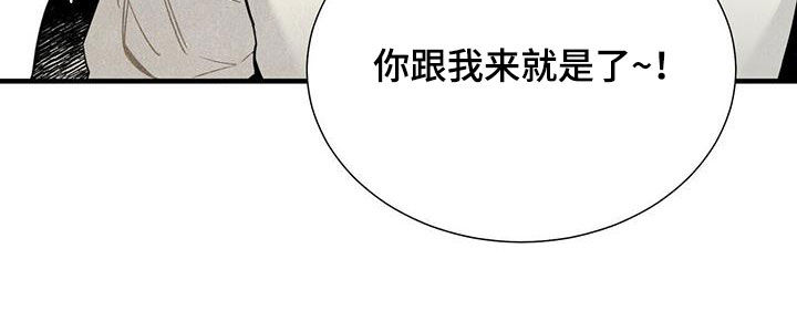 帕鲁斯旅馆漫画,第19章：跟我来5图