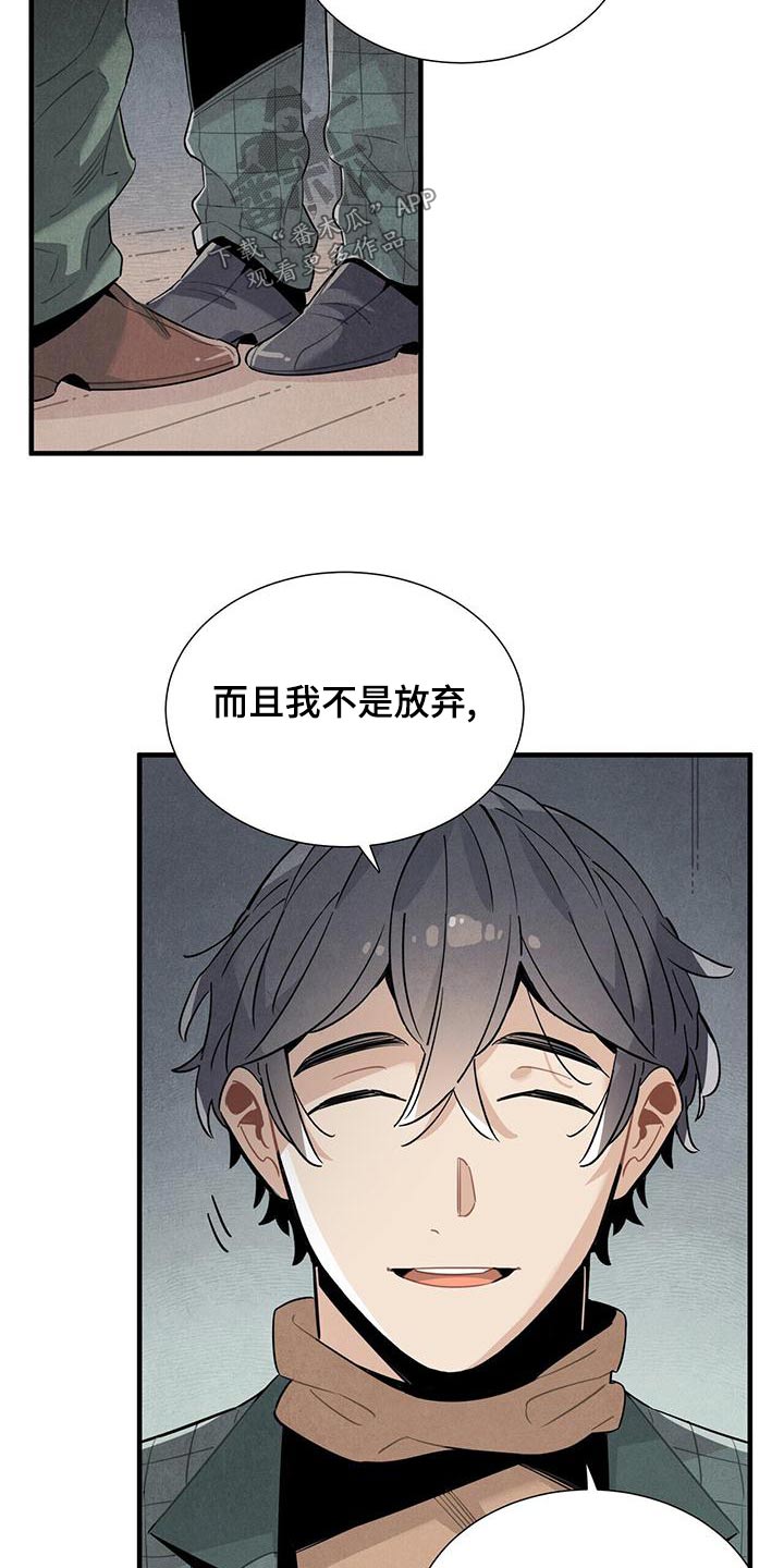 帕鲁斯旅馆漫画,第86章：安心2图