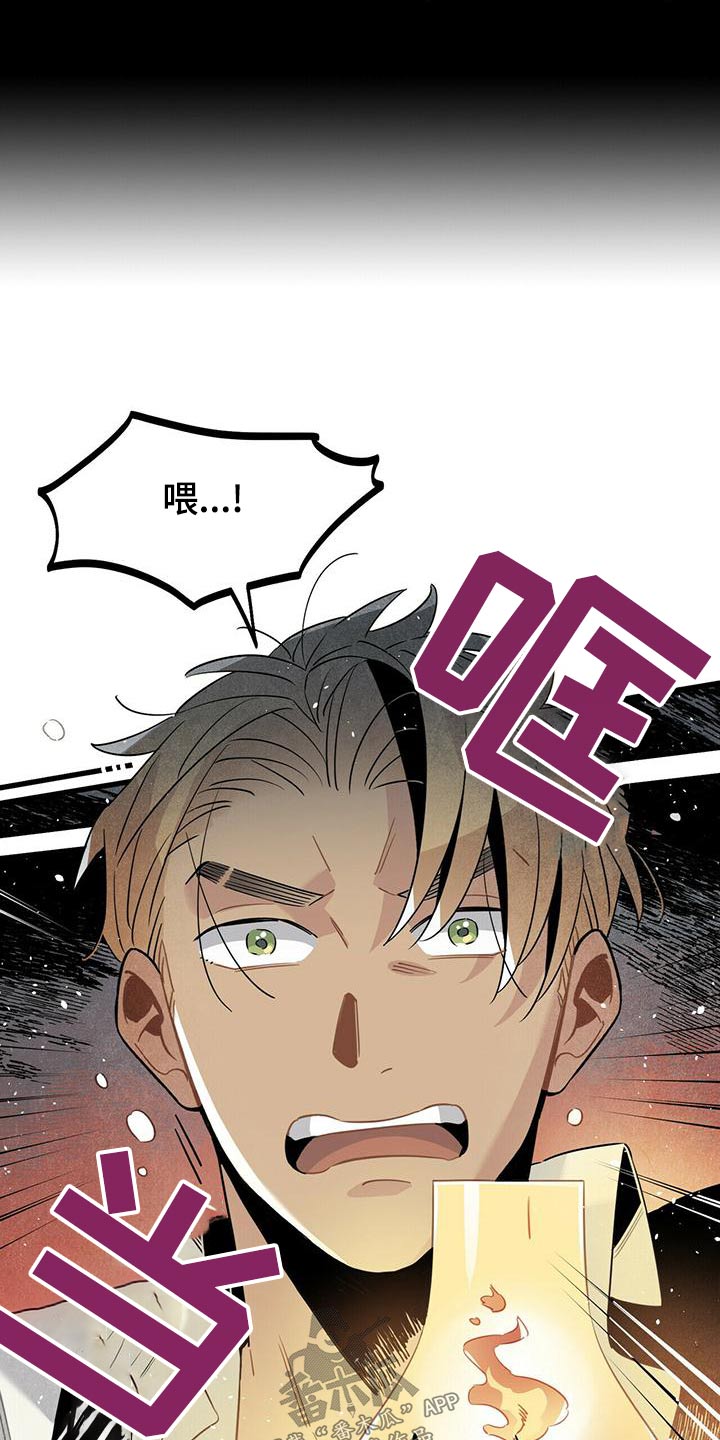 帕鲁斯旅馆漫画,第78章：记者4图