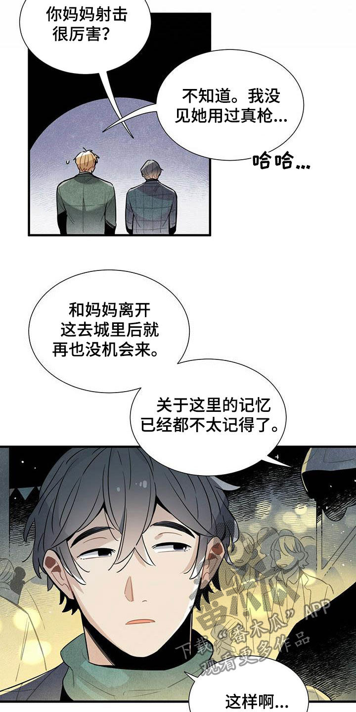 帕鲁斯旅馆漫画,第36章：一起走3图
