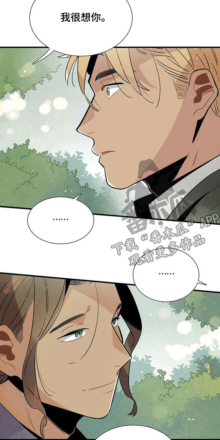 帕鲁斯旅馆漫画,第39章：坏男人3图