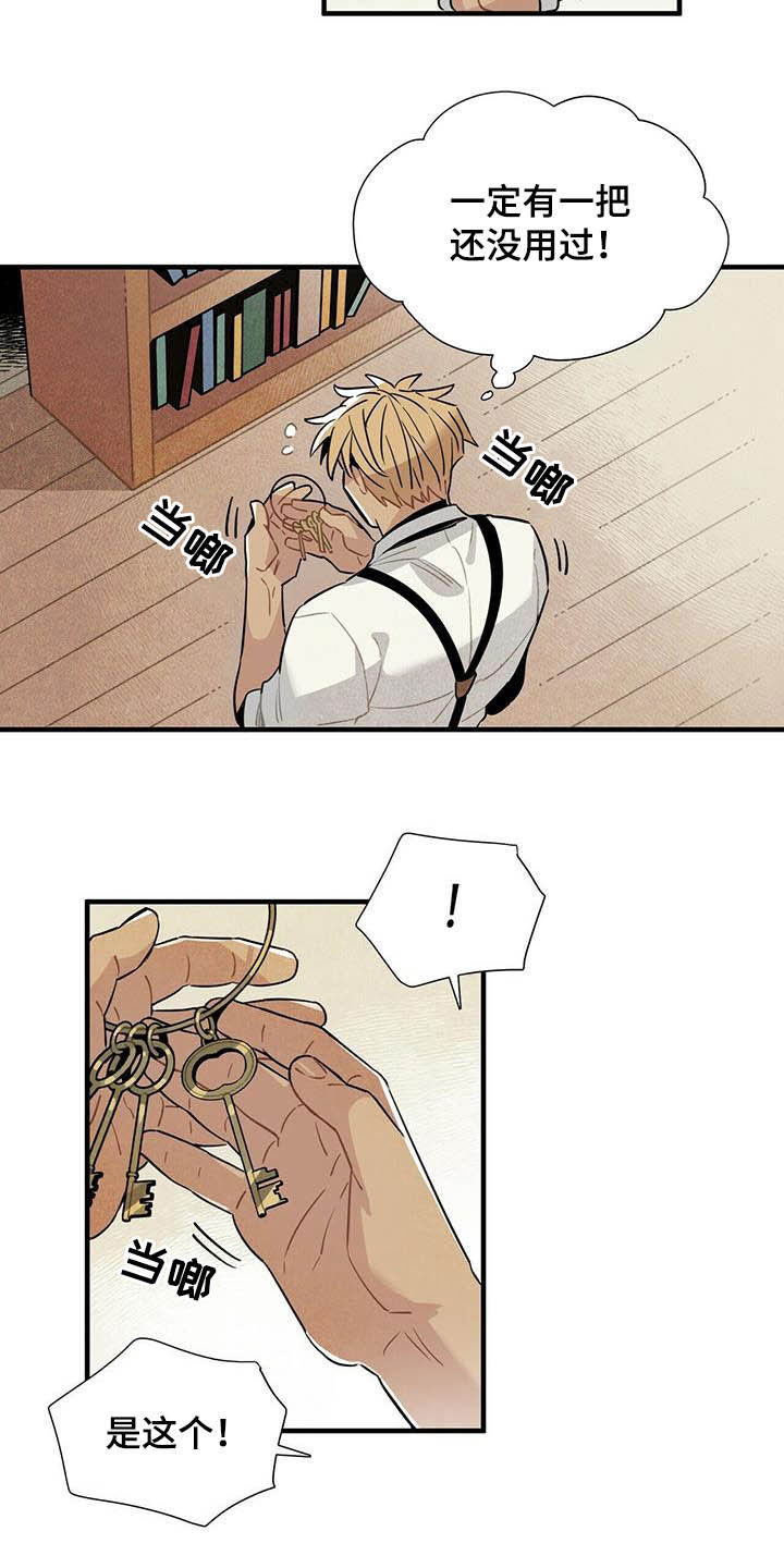 帕鲁贝茨女排漫画,第23章：密室5图