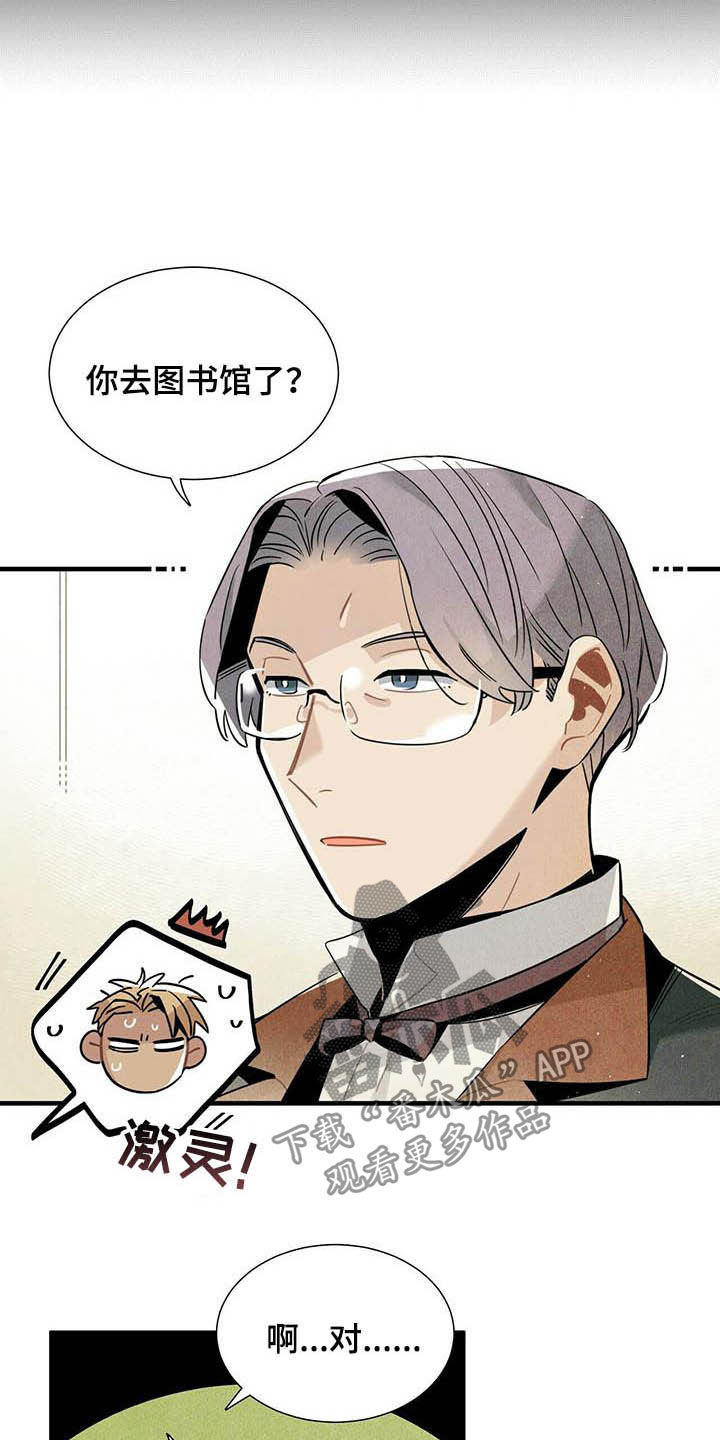 帕鲁农场漫画,第27章：应聘2图