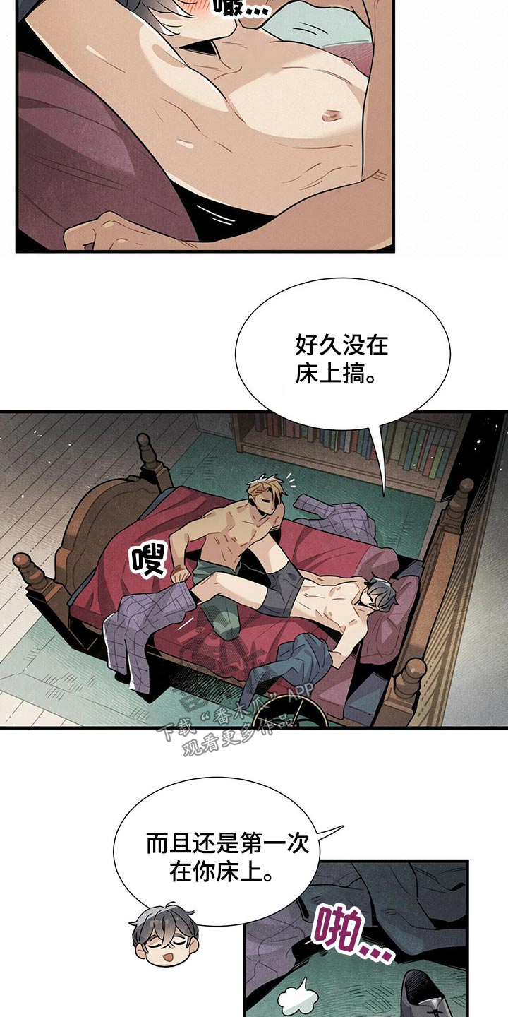 帕鲁斯旅馆漫画,第66章：一晚上2图