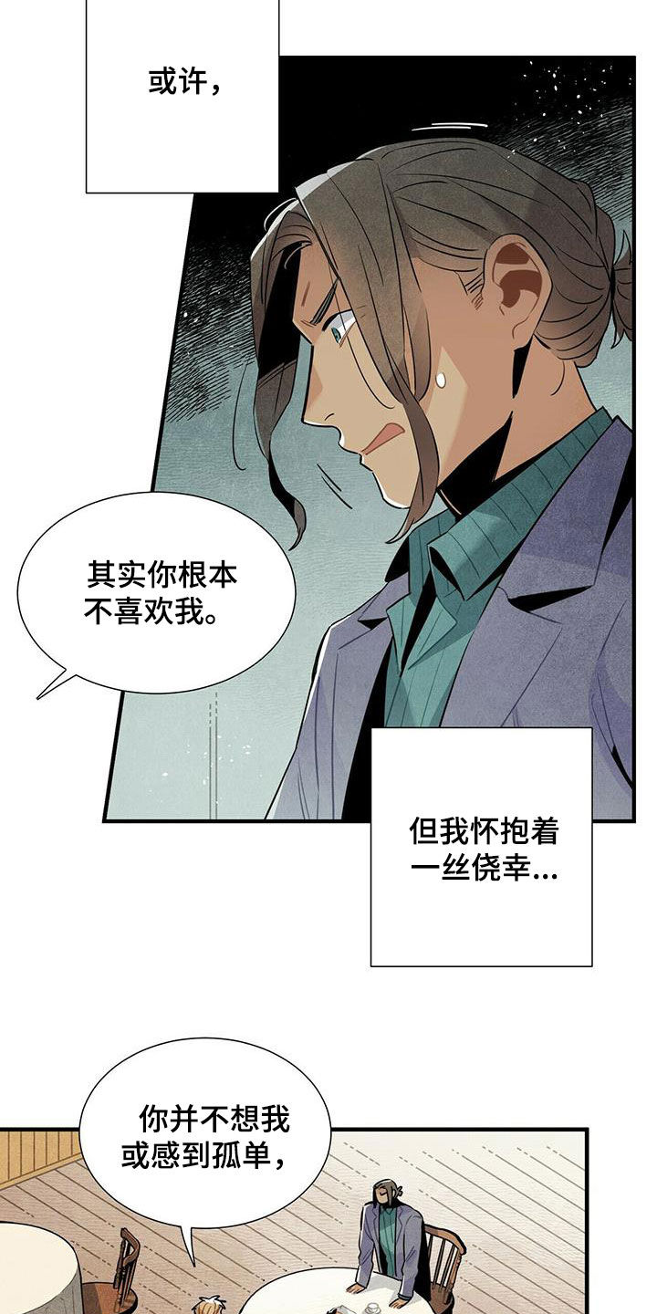 帕鲁农场漫画,第54章：恼羞成怒5图