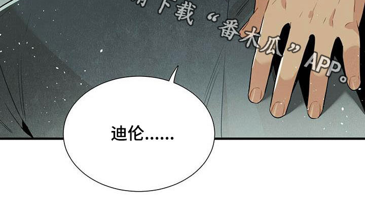 帕鲁斯旅馆漫画,第45章：装醉2图