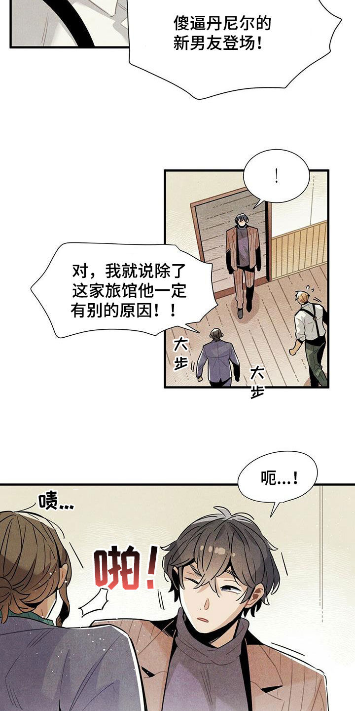 帕鲁奇亚种族值漫画,第55章：给我等着3图