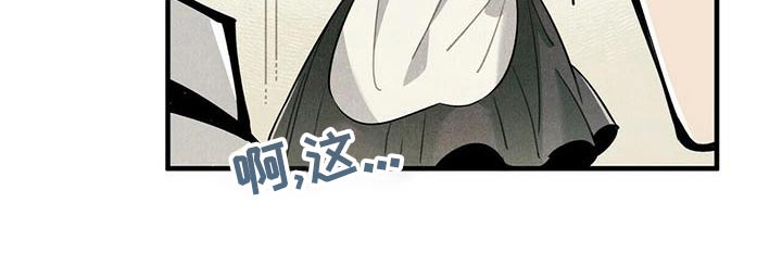 帕鲁斯旅馆漫画,第73章：查找记录2图