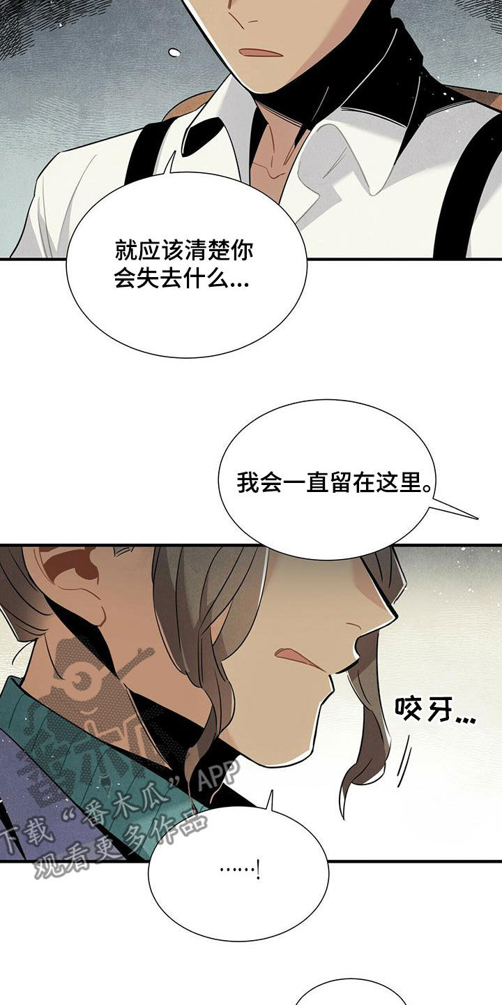 帕鲁奇亚手办漫画,第54章：恼羞成怒5图