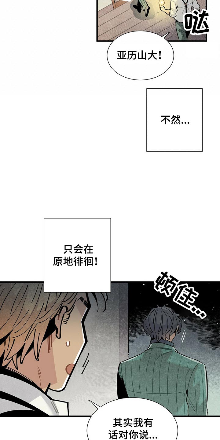 帕卢斯葡萄酒漫画,第69章：找了这么久1图