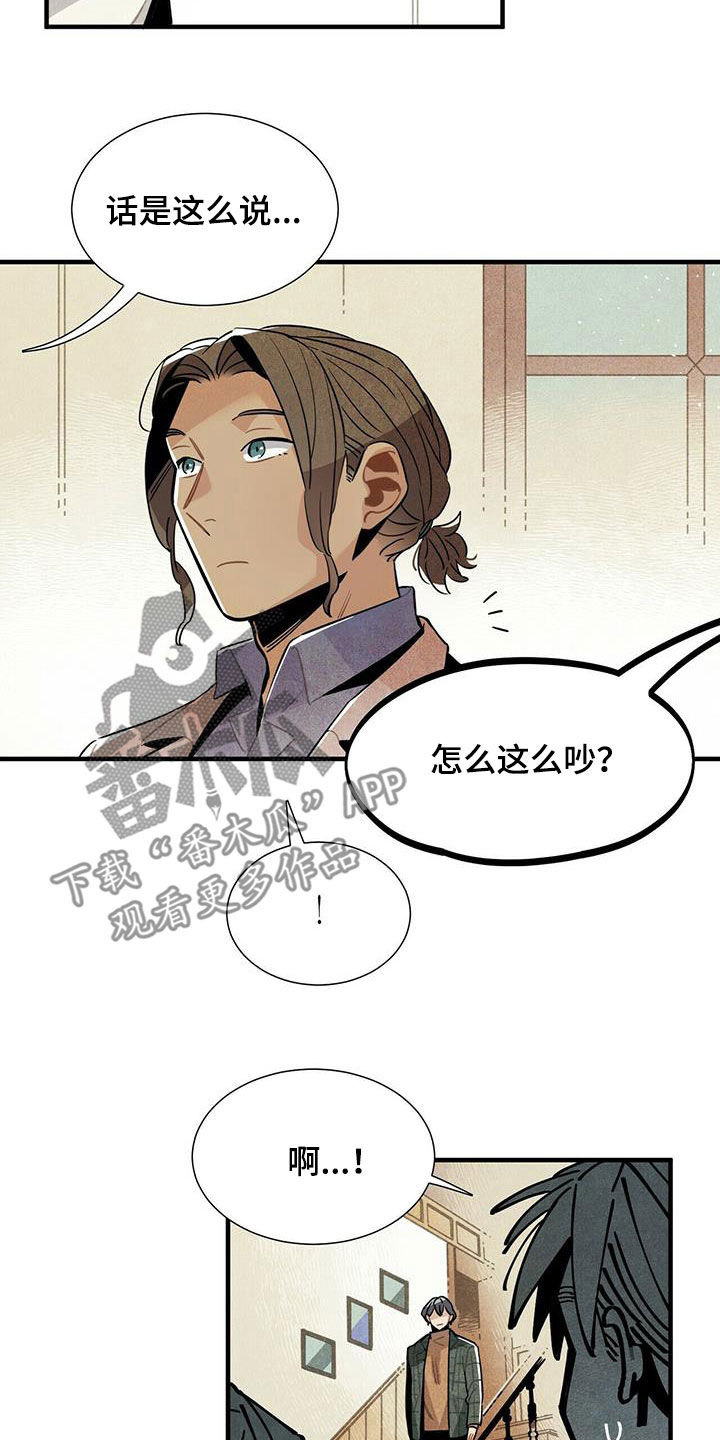 帕鲁疾风隼在哪漫画,第38章：入住1图