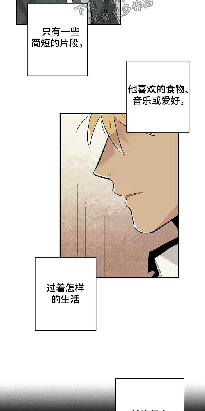 帕鲁贝茨女排漫画,第23章：密室2图