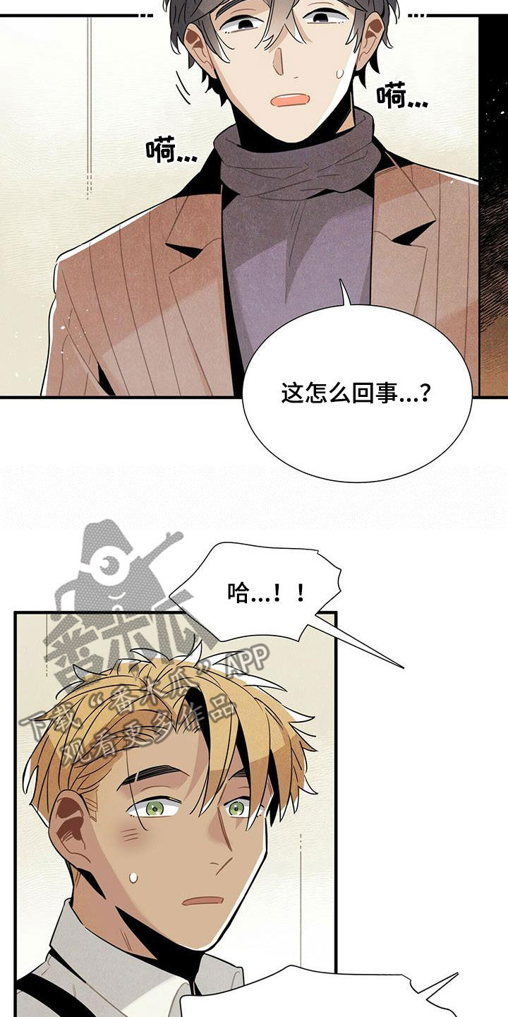 帕鲁奇亚种族值漫画,第55章：给我等着2图