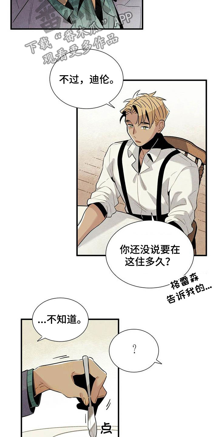 帕鲁奇亚手办漫画,第53章：提议1图
