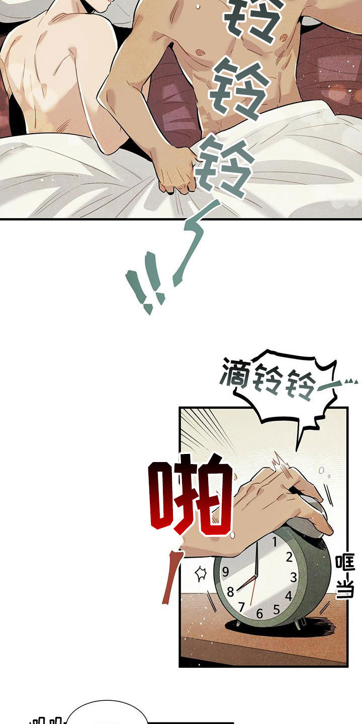 帕鲁斯旅馆漫画,第18章：毫无意义3图