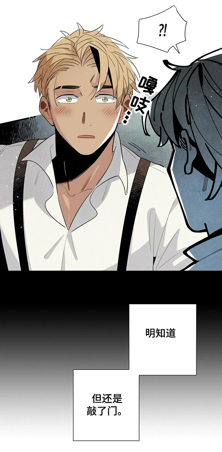 帕鲁斯旅馆漫画,第66章：一晚上1图