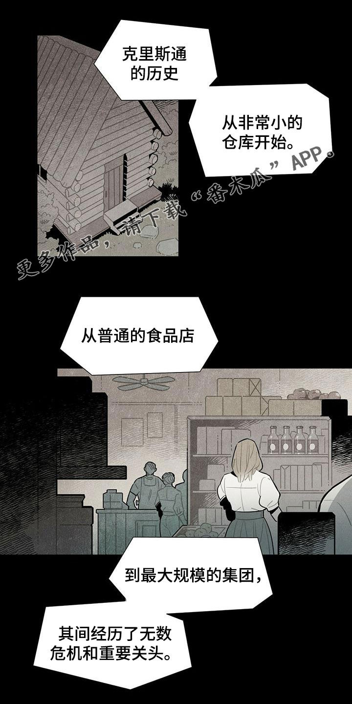 帕鲁斯旅馆漫画,第16章：监狱和狱警1图
