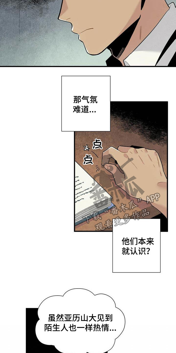 帕鲁农场漫画,第32章：幻想1图