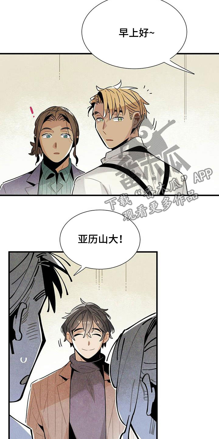 阿尔安达鲁斯旅馆漫画,第51章：不反感4图