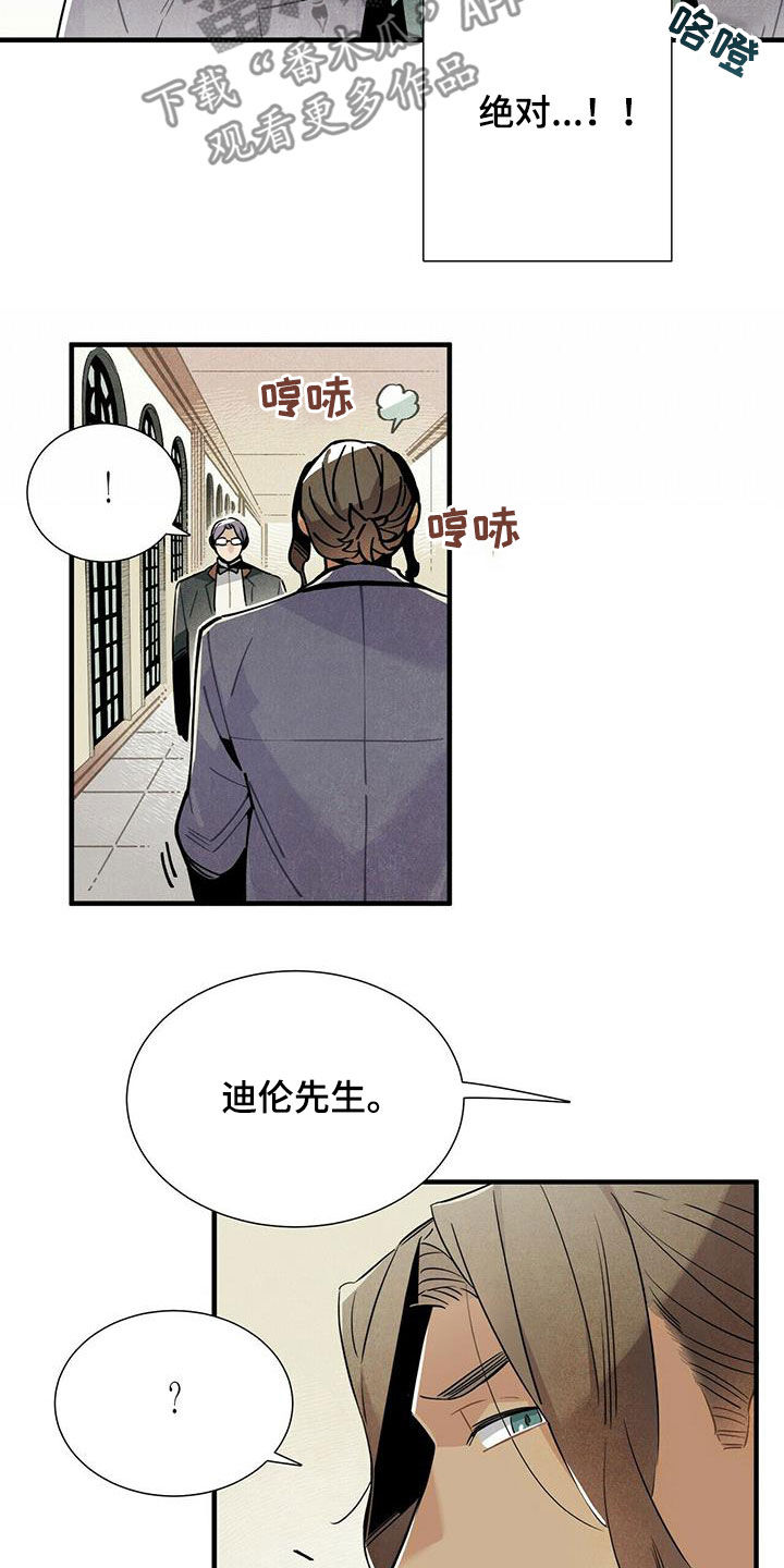 帕鲁奇亚种族值漫画,第55章：给我等着3图