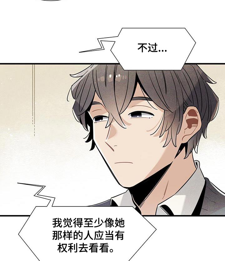 帕鲁农场漫画,第105章：怎样的人3图