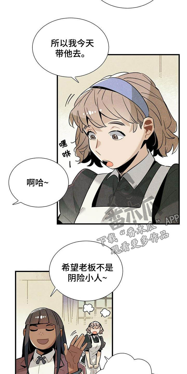 帕鲁疾风隼在哪漫画,第22章：早该放下1图