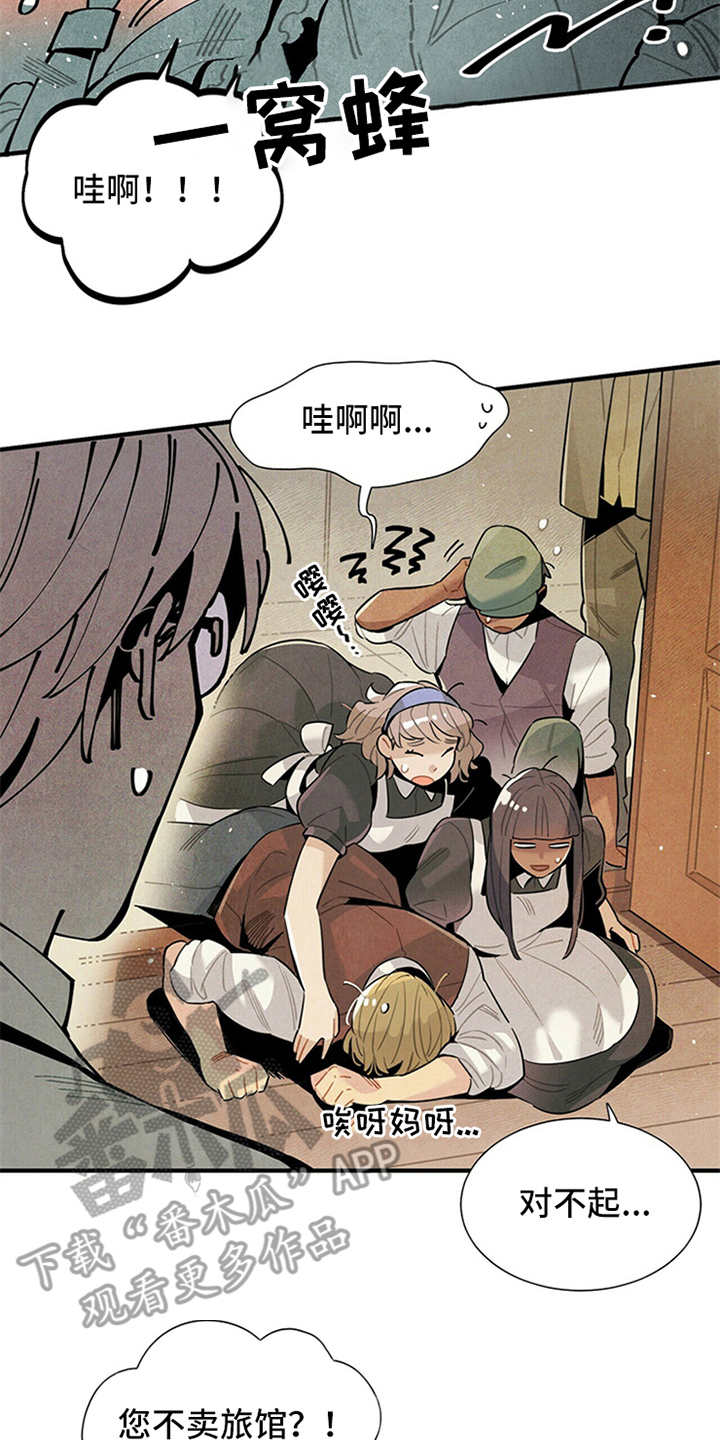 帕鲁贝茨女排漫画,第4章：继续经营5图