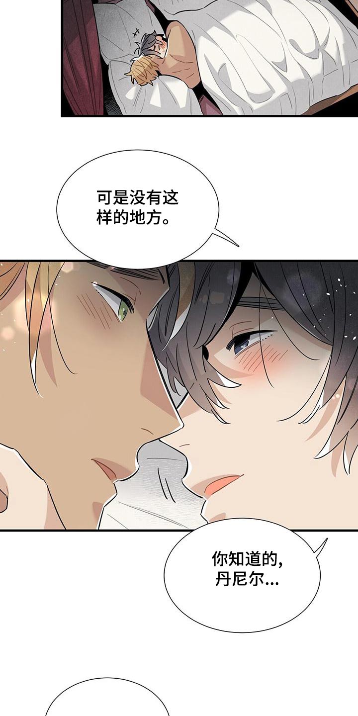 帕鲁斯旅馆漫画,第87章：足够4图