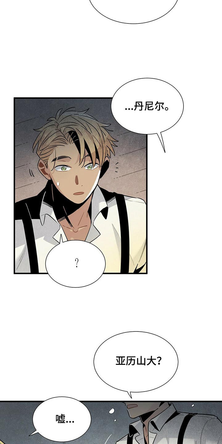 帕卢斯葡萄酒漫画,第69章：找了这么久2图