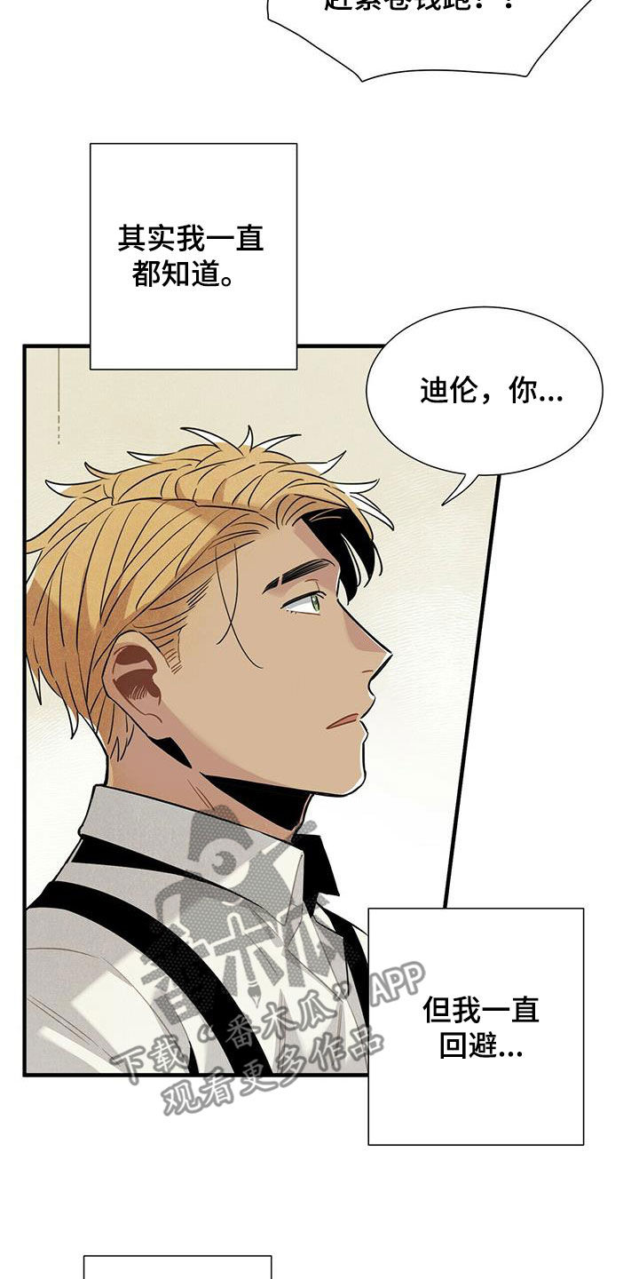 帕鲁农场漫画,第54章：恼羞成怒4图