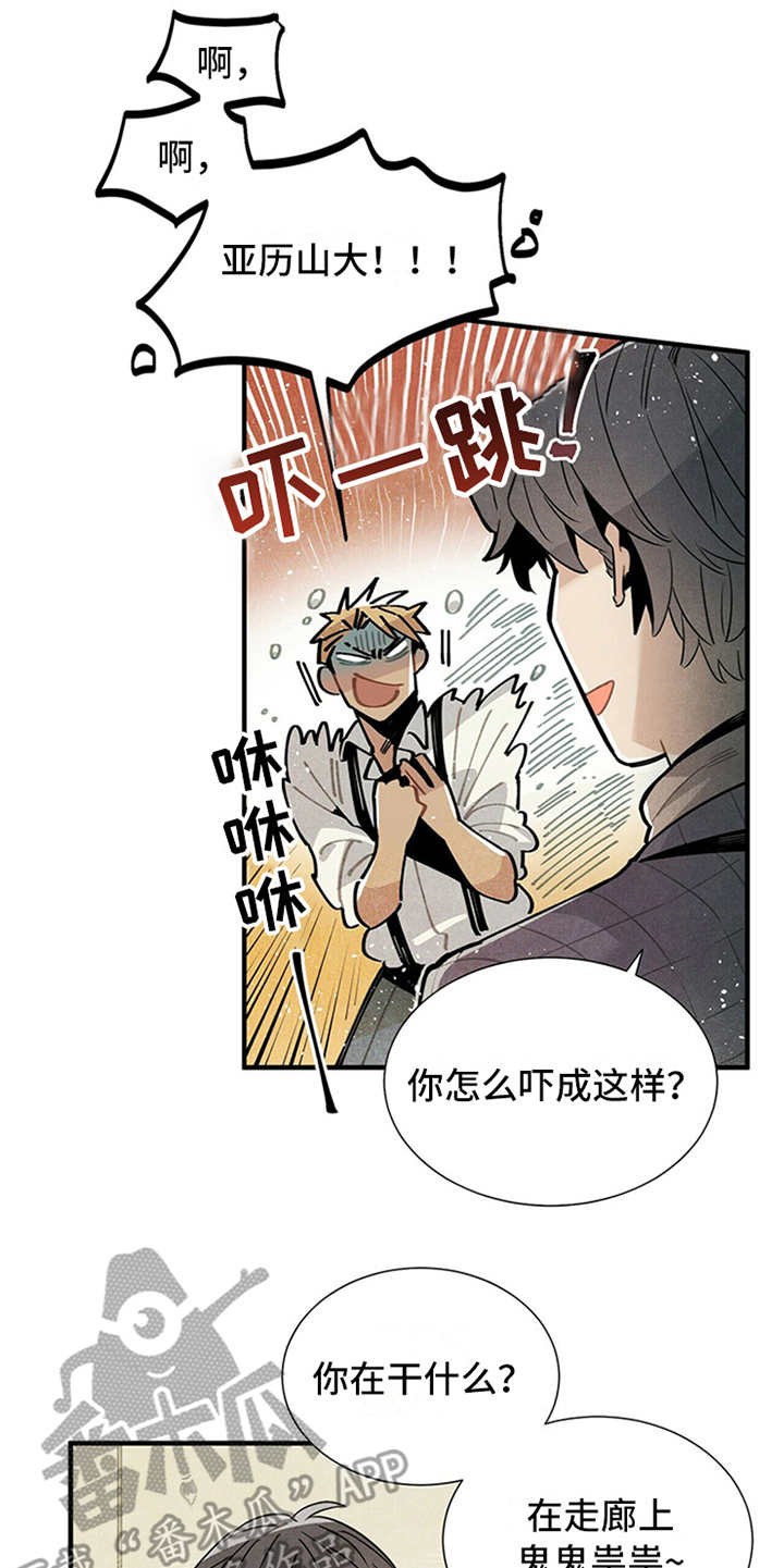 帕鲁斯旅馆漫画,第14章：尴尬3图