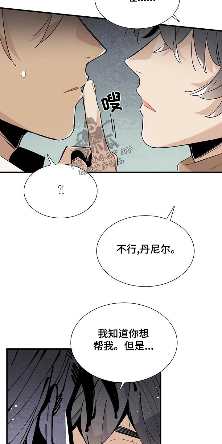 帕鲁斯旅馆漫画,第86章：安心3图