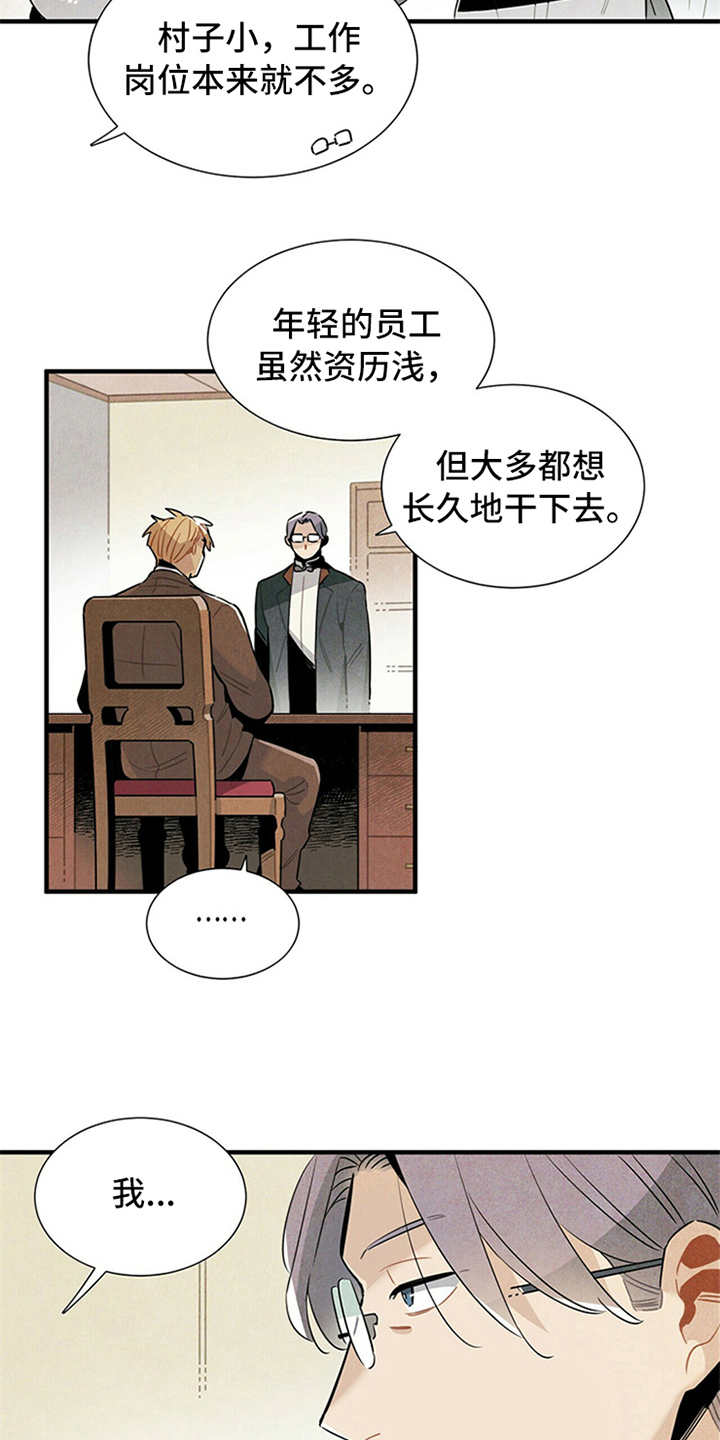 帕鲁贝茨女排漫画,第4章：继续经营5图