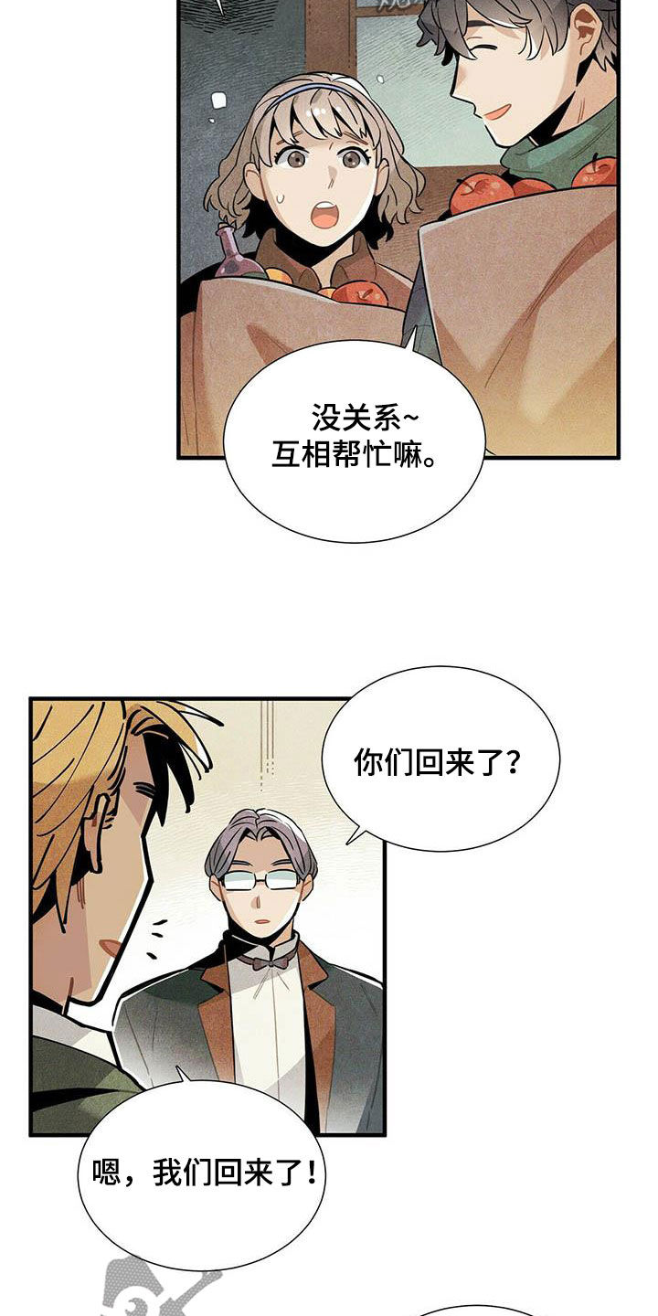 帕卢斯葡萄酒多少钱漫画,第37章：预约电话4图