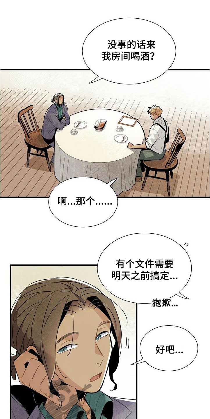 帕鲁奇亚手办漫画,第53章：提议5图