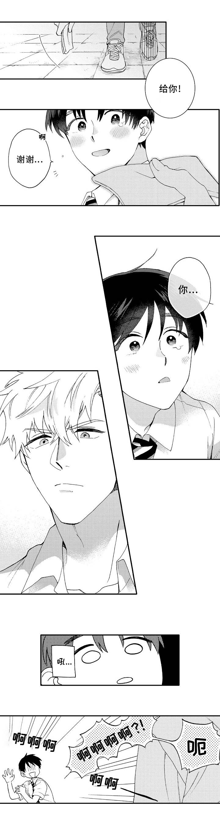 身临其境游览三星堆视频漫画,第1章：爱好3图