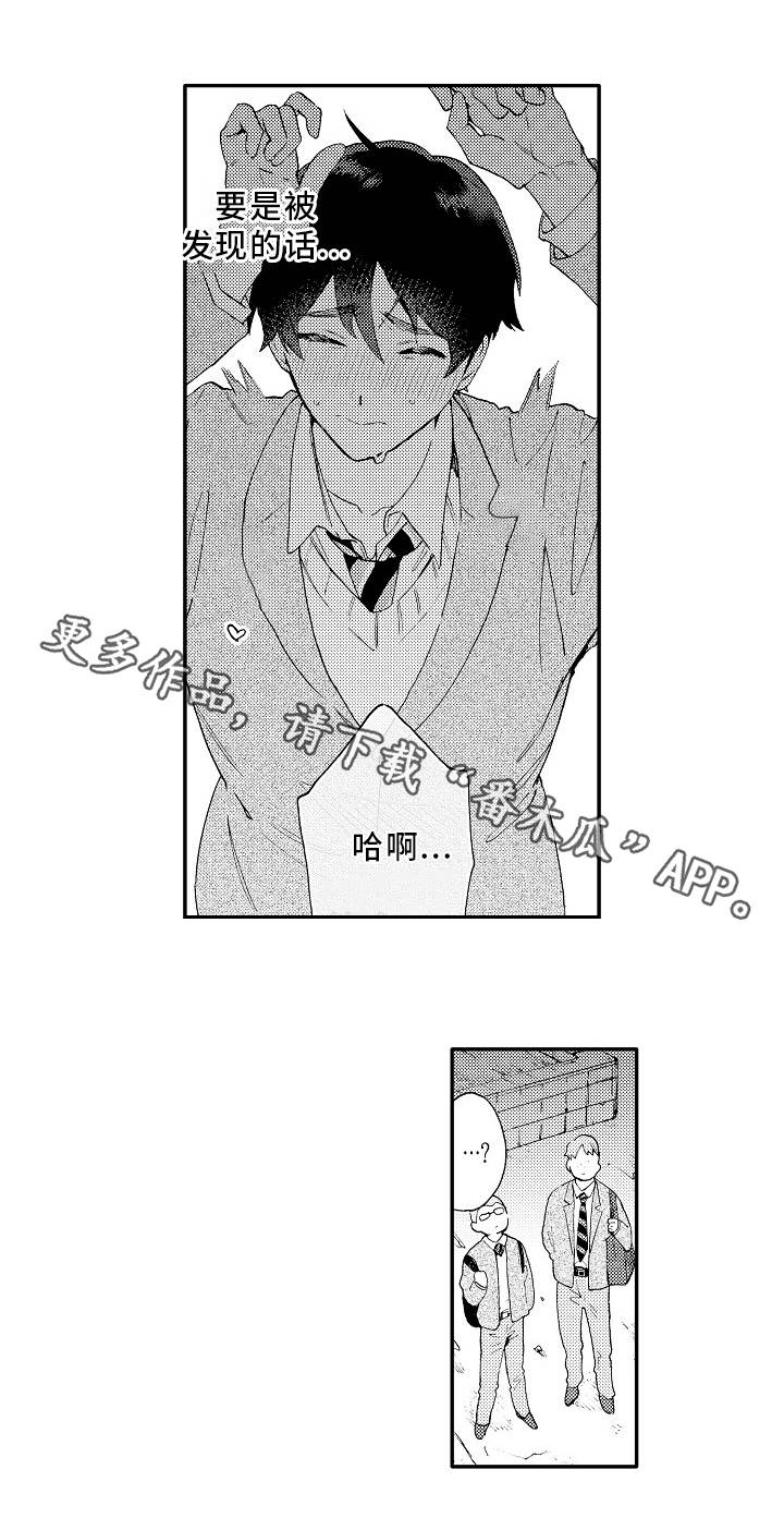 身临其境中是什么意思漫画,第24章：万幸3图