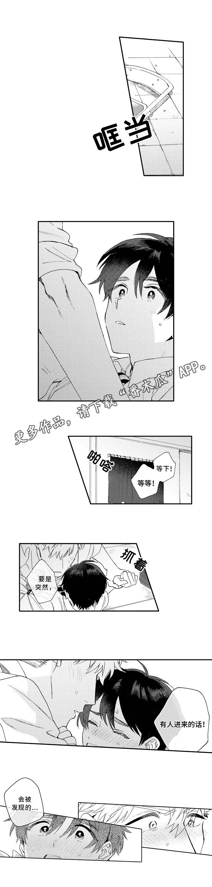 身临其境的视觉漫画,第14章：喜欢1图
