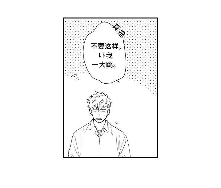 身临其中漫画,第6章：约会1图